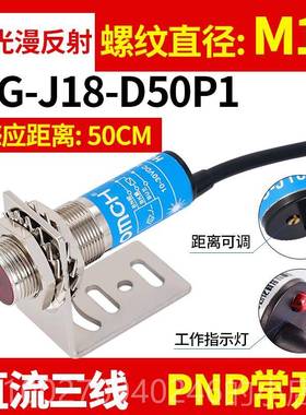 高档Hugong漫反射激光传感器光P电开关Hg传-J18-D50N1-21--2感器M