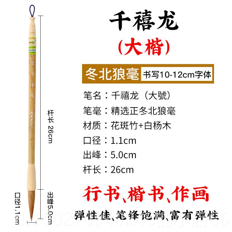 高档周虎臣狼毫毛级笔套装大中小楷国颜专业书法练字画中号欧楷书