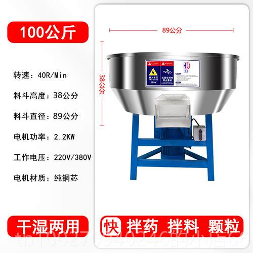 高档34不锈钢拌料机饲腐料拌0药搅拌机养殖场设备粉塑料料豆酒糟