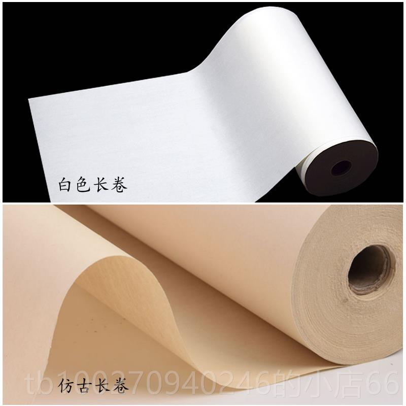 高档安徽画泾县精品米墨长卷檀皮宣纸水生百宣半生熟书法国创作用