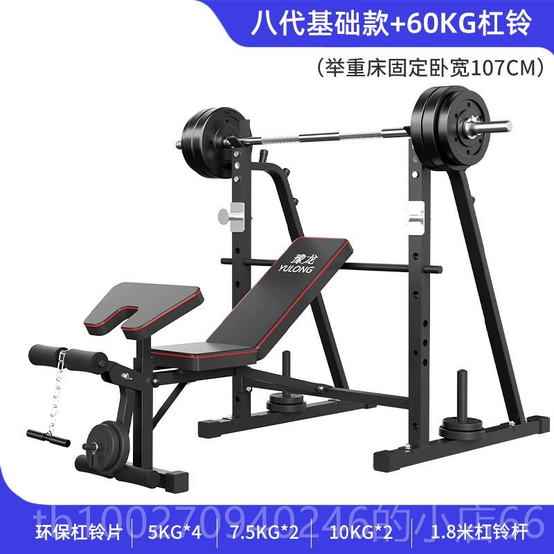 高档豫龙推架家用杠铃架套架装卧推凳多功能器举卧重床深蹲折叠健