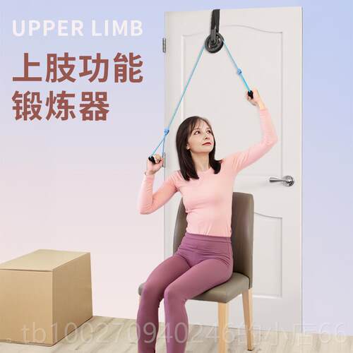 高档中老伸年门上滑轮吊环肩颈免训练器上肢手臂拉引牵锻炼器家用