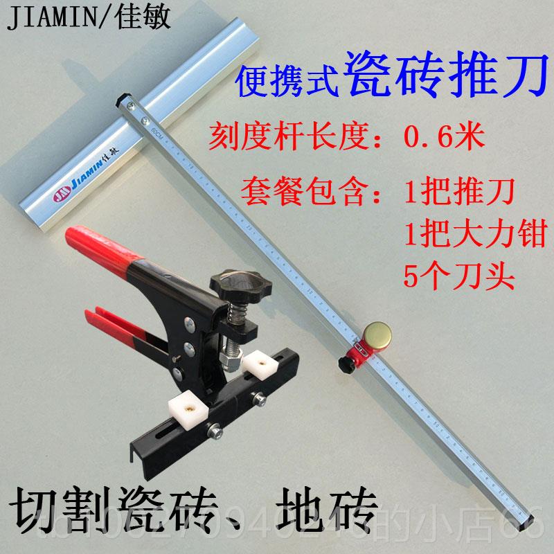 高档璃新款瓷砖玻开界器开切界钳器开片开介玻璃刀瓷砖割神器辅助