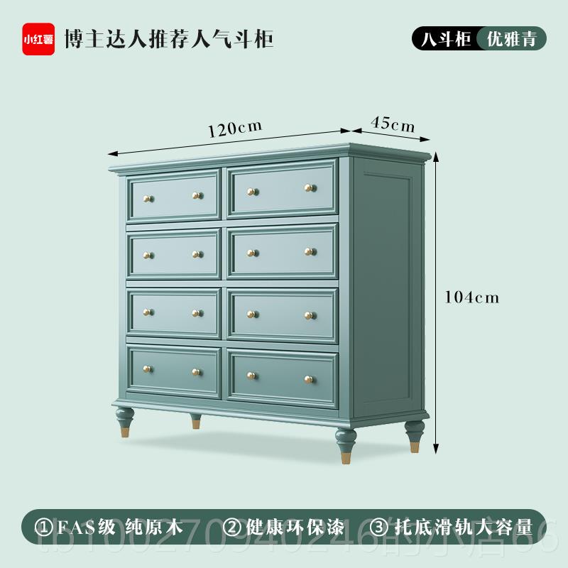 高档九美式家具实木储斗柜五六七八斗柜物柜客厅靠墙室卧收纳柜抽