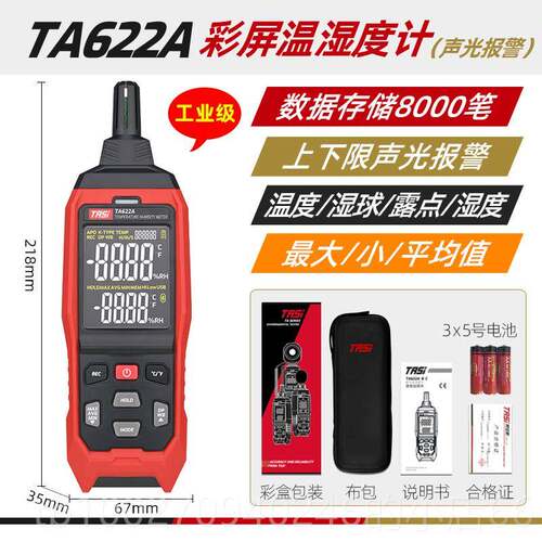 高档特安斯手温湿检持度计工业用高式精度室内空气湿度温度测仪TA