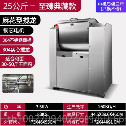 高档鸿科和面机商用音新510/15//25型公斤静全自动小型揉面搅拌机
