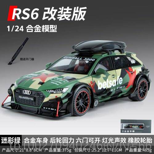 高档彷真12：4奥迪RS瓦6改装合金汽车模型罐车大号儿童玩具车版小