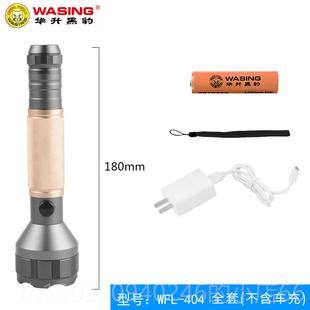高档华远盛黑豹Wfl 043强光手筒防爆3速程充电电自行车安全巡逻Le