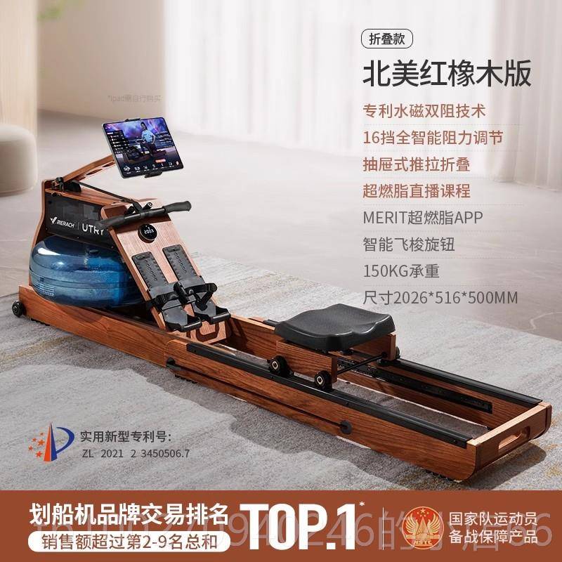 高档麦克燃脂瑞智能水折磁双阻划船机家用健身房叠健身器材划船超