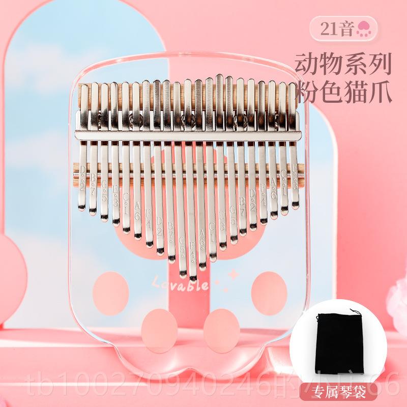 高档华蜀拇指琴1音正品林巴琴水生晶1卡7音手指钢琴儿童初学者2女