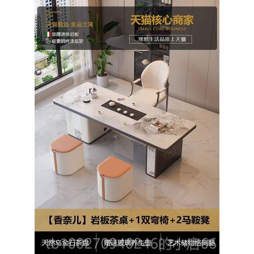 高档225新款高端0岩茶桌板椅组合轻奢现高级感烧水壶一代体嵌入式