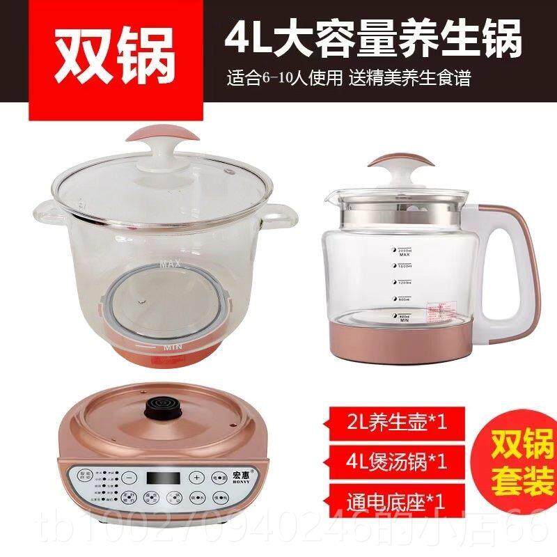 高档宏惠养生壶家用全自厚动多功能特大容量34加玻中璃电炖锅煎升