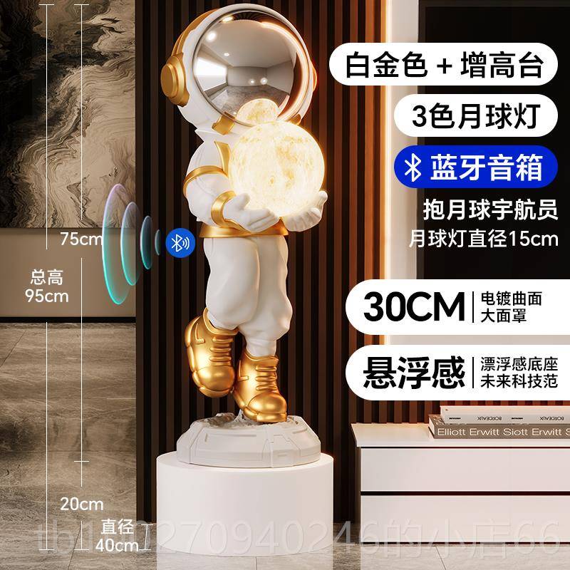 高档客厅太空礼人宇员高大摆件电视航柜旁边轻奢档家居落地装饰乔