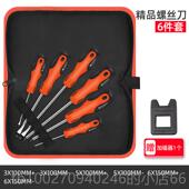 高档绿林拆梅花螺刀套装 丝家用工具螺小一字十字丝批起子机组合大