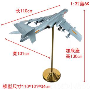 高档1:1446k飞机模型轰合金仿真件轰六K轰炸机摆静态藏收礼品H-6K