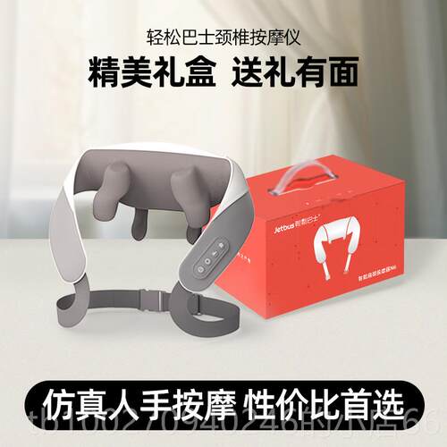 高档Jtb背us部轻松e巴士颈椎按摩器肩颈腰部部脖子肩膀斜方肌颈按