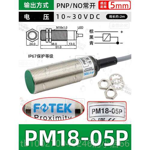 高档原装正品台湾 常M开F OTK阳明接近开关P1E2-04N NPN 支持验货