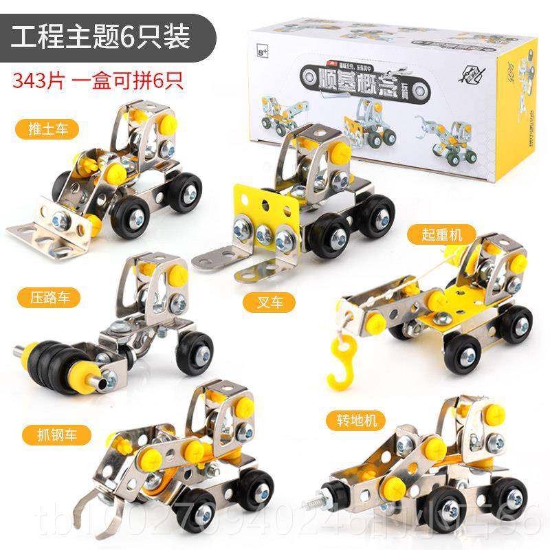高档儿童拧螺丝钉组装3拼装玩具卸6拆装工程车可拆男孩岁益智套装,玩具/童车/益智/积木/模型,螺母拆装/组合玩具,淘宝优惠券,粉丝福利购,淘宝优惠卷