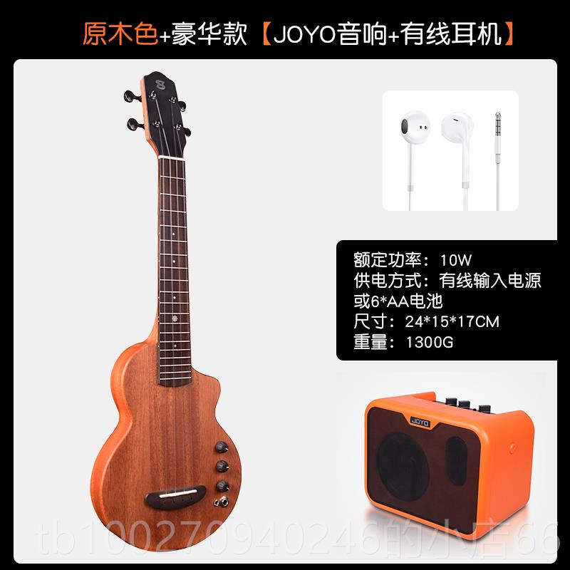 高档b连rghtsun艳阳静音i尤克里里练习琴桃花芯全电箱接单耳机bs0