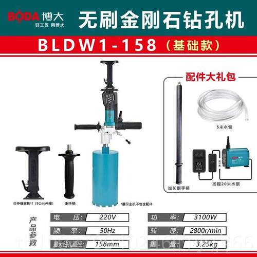 高档博搅大新款无刷机手持式取芯水钻钻支架拌机新混型凝土机水打