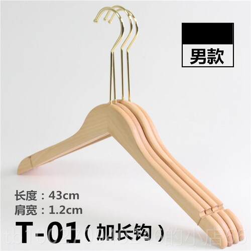 高档原木色架实木防滑衣服装店专撑用质植木绒无痕定制裤架衣挂木