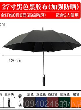 高档长广柄大告雨伞制logo图定案结抗风高尔夫全纤实维黑胶抗UV伞