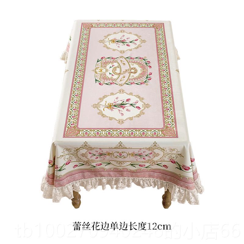 高档范居态度佳人轻奢布美式法式丝蕾桌布长方形台茶几粉盖布高级