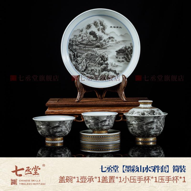 高档七丞堂墨彩山家水盖碗茶杯陶覆古瓷泡茶碗高档用防烫功夫茶具图片