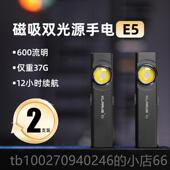 高档凯瑞兹E5手电筒600LM便携迷可充用电你光EDC强家户外巡逻磁吸
