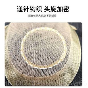 高档漂扣瑞士网痕男头针士顶补发块真发手工递隐形无秃顶假发片大