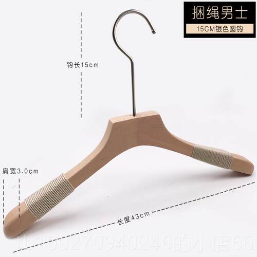 高档韩版榉木绳滑实木衣捆防架女服装店宽肩大衣挂O撑裤夹长钩LGO