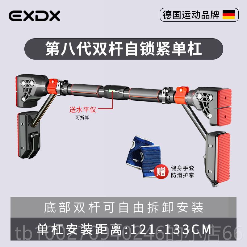 高档德单国杠室内家用体向上器材健身单引杆免打孔庭吊杆拉伸吊家