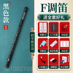 高档蓼风笛初学入门G调竹笛小学生专用人F成E专业演者奏级笛横子