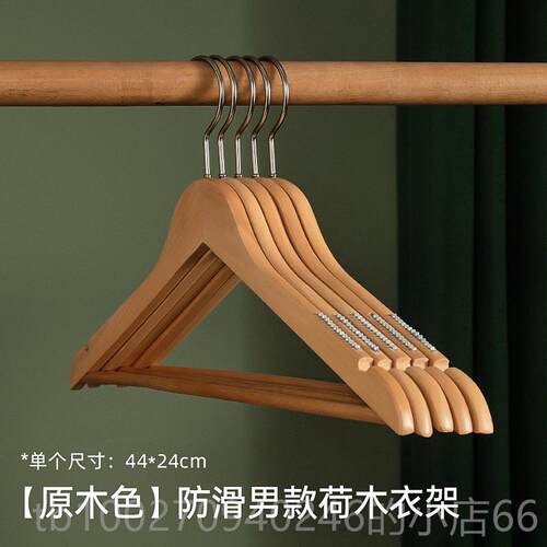 高档实木架家用挂衣木质木头木制装酒店原木色女服装店专用无衣痕