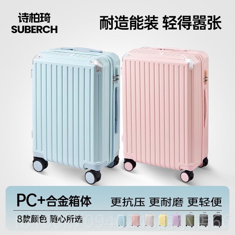 高档诗柏行琦行李寸箱女202新款拉杆箱可5登机2024大容量旅密码皮