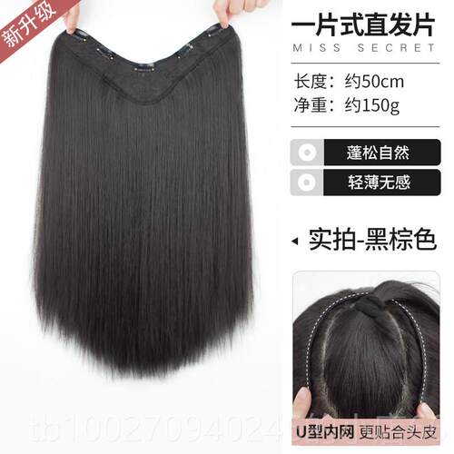 高档一片片式假发片女长发蓬松发量隐形接发贴增轻薄仿真长直发发