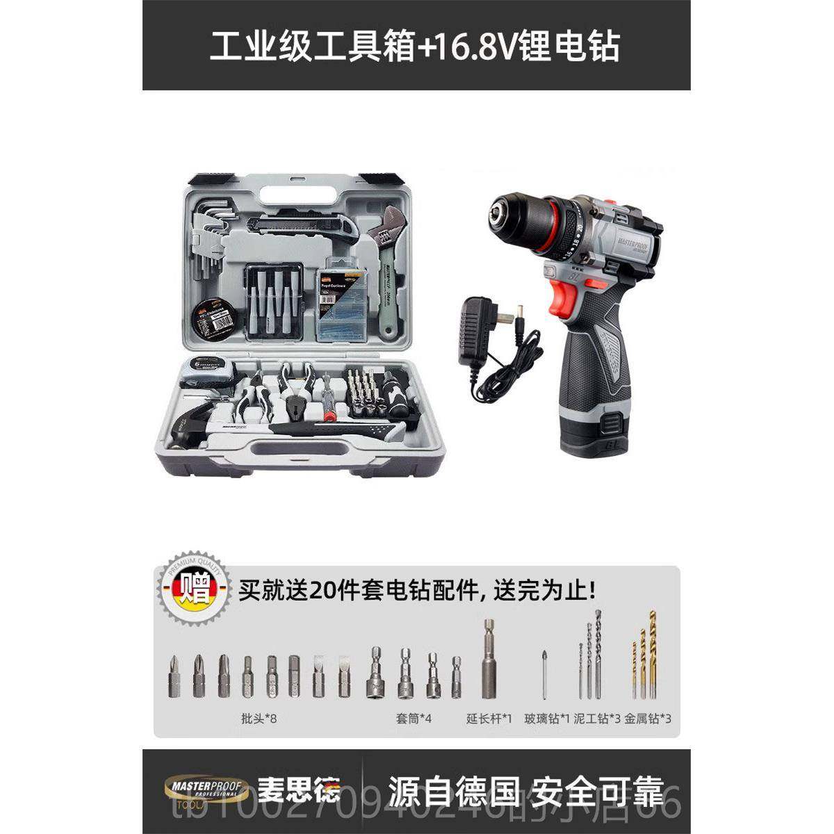 高档工具家用套装五箱金维修多功能合大庭全家电工全组套车载电钻,五金/工具,五金工具箱/五金收纳箱,淘宝优惠券,粉丝福利购,淘宝优惠卷