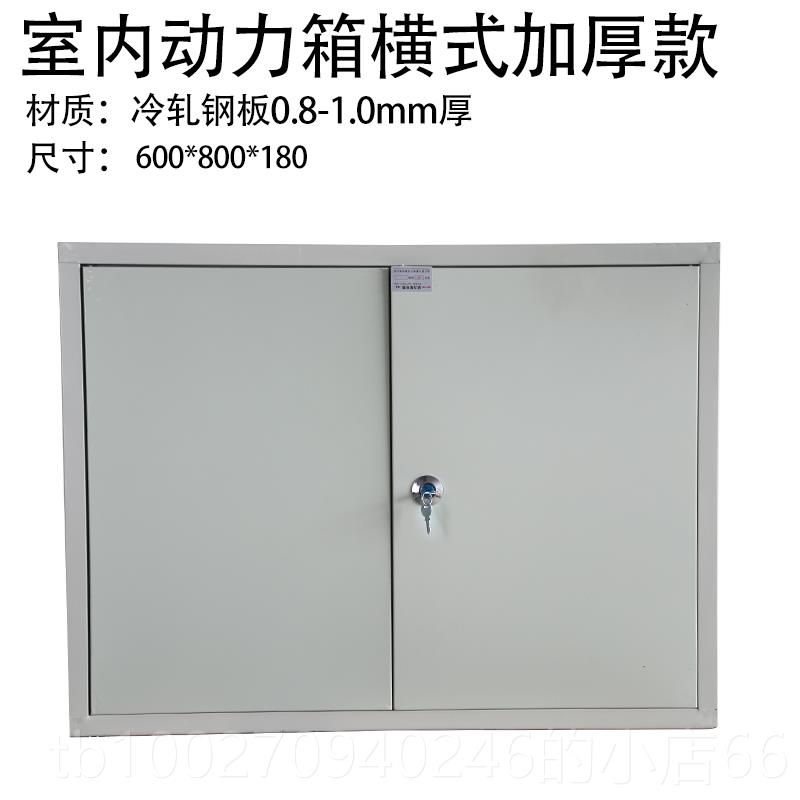 高档诚拓动户外力照明配电箱防监控设开备箱户外关雨控制布线挂墙