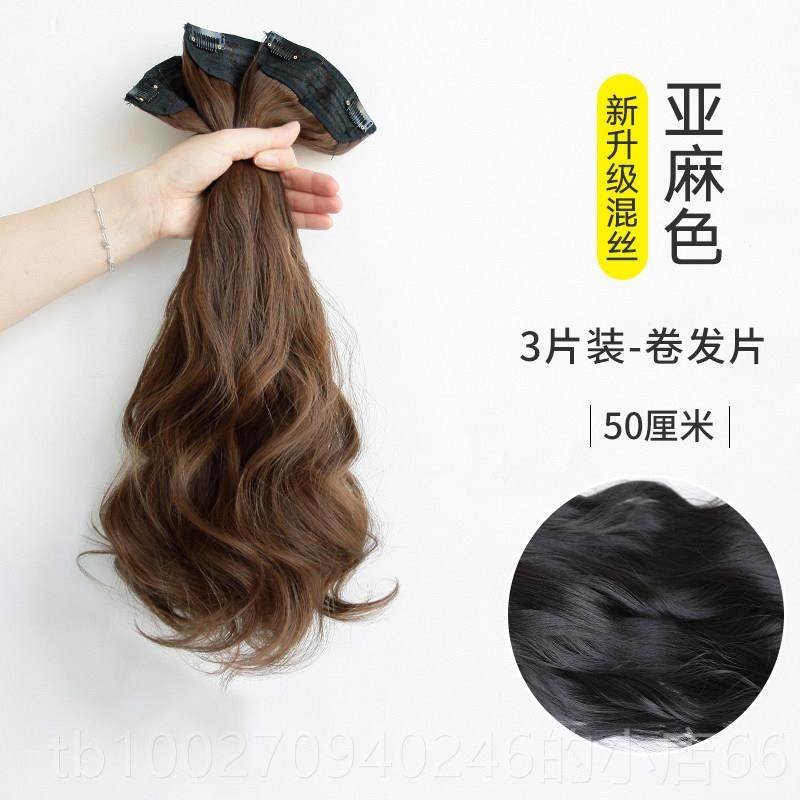 高档假片增发量蓬松假发女长发长卷发假头三发隐发形贴片片式卷发,美发护发/假发,直发片,淘宝优惠券,粉丝福利购,淘宝优惠卷