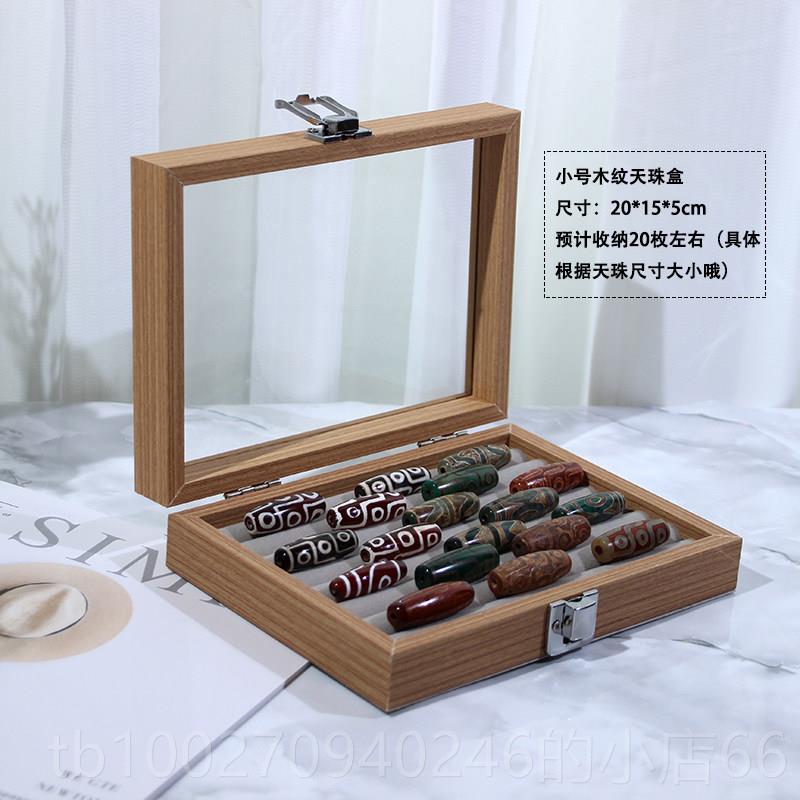 高档采购产品赏Di珠收纳盒，高端木纹Di珠首饰z盒z，收纳板，裸珠图片