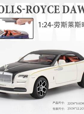 高档里劳斯儿莱斯车模库南汽车型彷真童合金玩模具车男孩大号幻影