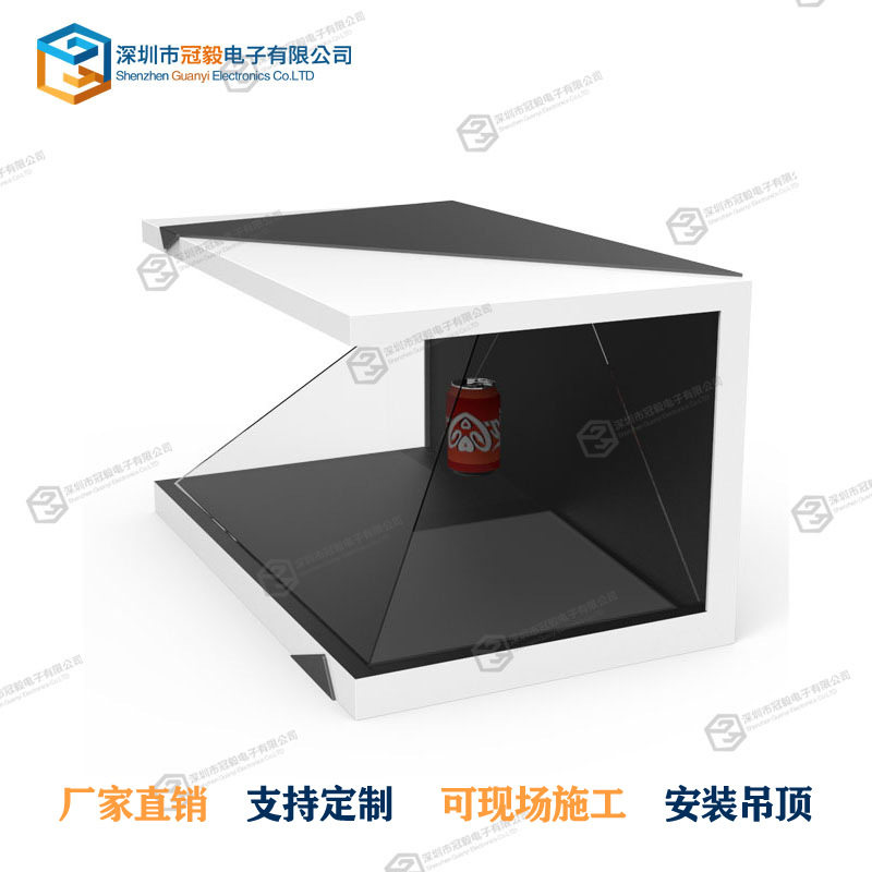 28寸270度全息投影展示柜3d全息展示柜三面金子塔三维成像展柜