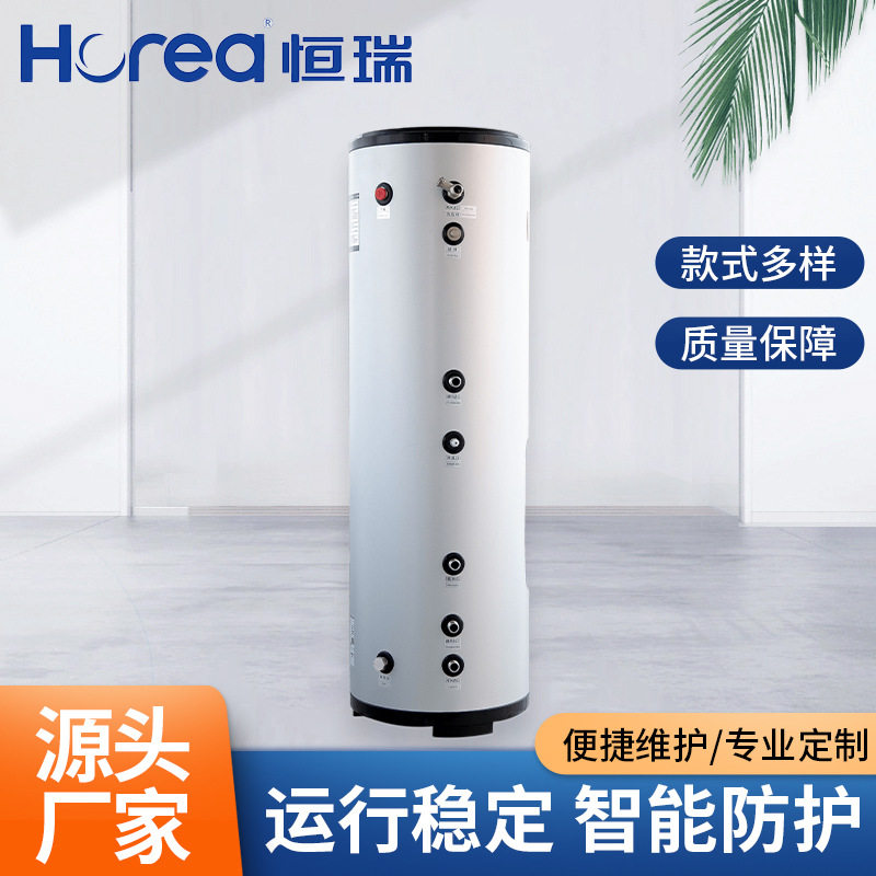 空气能水箱全自动电加热电锅炉热泵专用水箱家用保温承压储热水箱