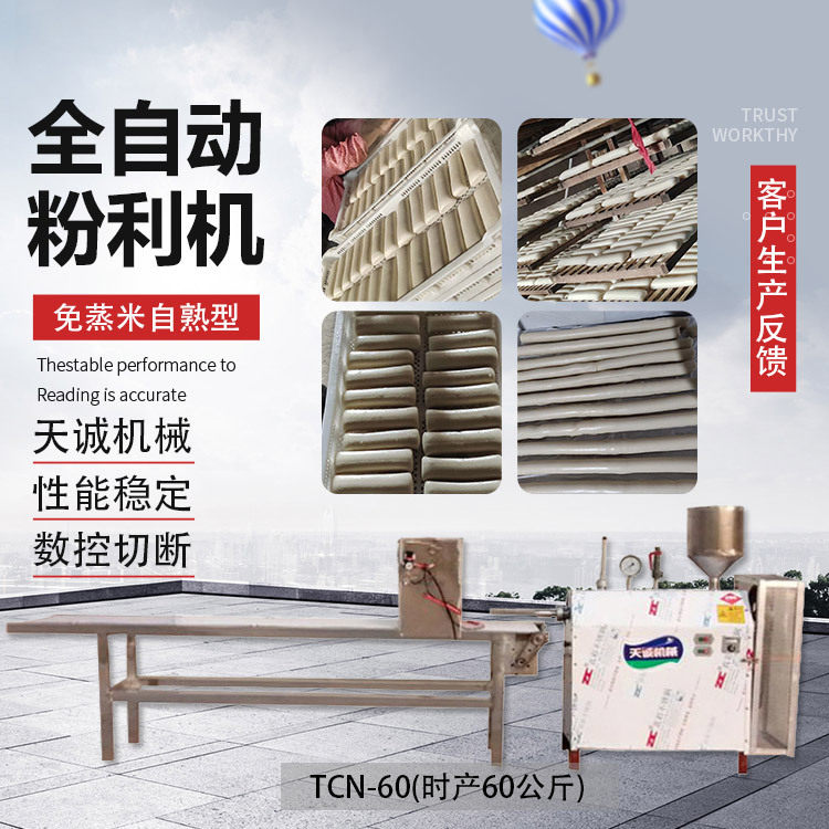 广西传统小吃粉利机水磨自熟年糕机无馅糍粑机