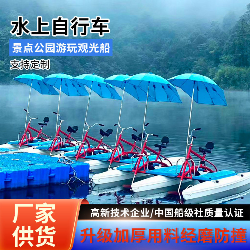 香蕉款骑行水上单人自行车双人脚踏车可移动亲子活动水上娱乐设施