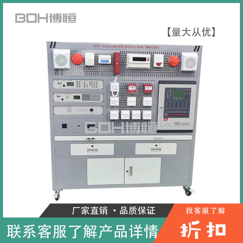 消防报警喷火灭水电话广播联动系统消防教学培训技能综合装置