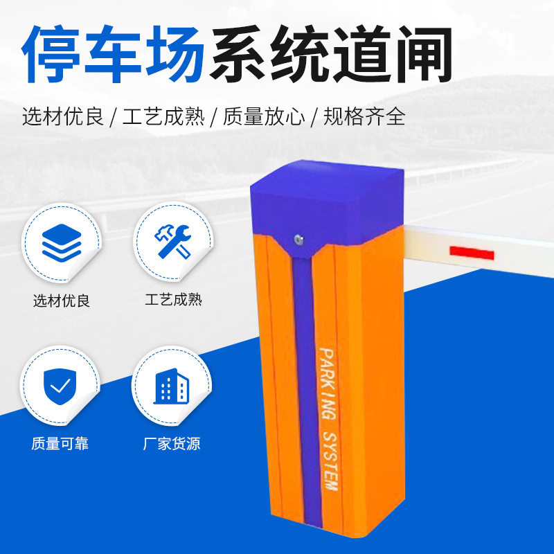 合金材质广告栅栏道闸 象山维修道闸 地感绕圈蓝牙停车场系统道闸