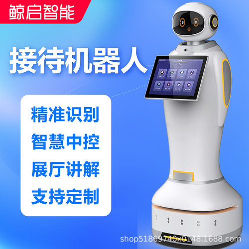 智能迎宾服务接待机器人 智慧医院迎宾导诊导医 自动对话讲解
