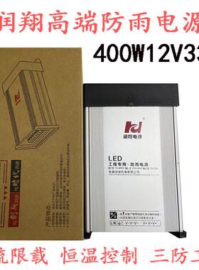 正品瑞必思电防灯雨开关源400W500W60W12V204V户外防水发光字符变