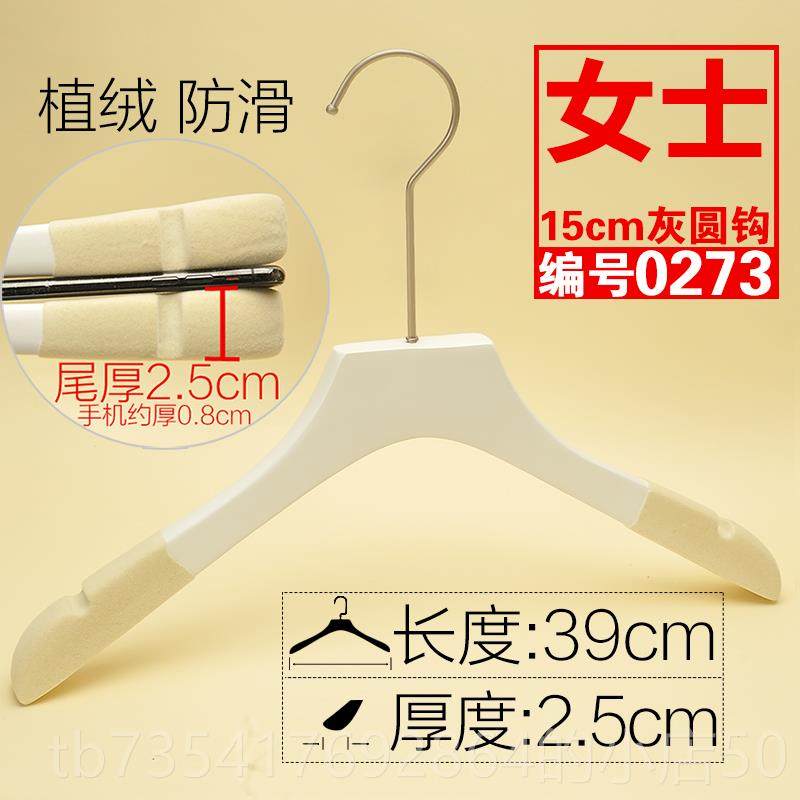 正品白色实木衣架质衣挂撑植绒防滑无痕纯男女装服装店婚童LOG纱O